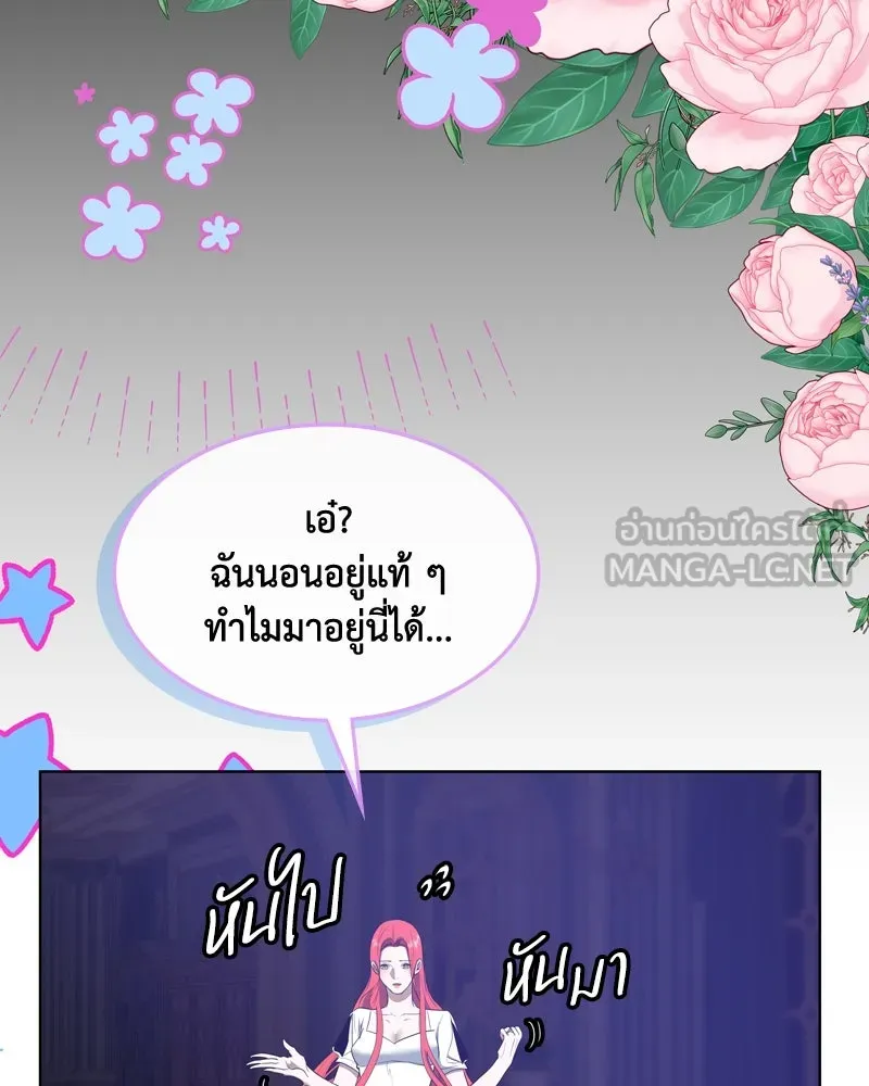 ขอบคุณที่หักหลัง ตอนที่ 40 รูปที่ 66