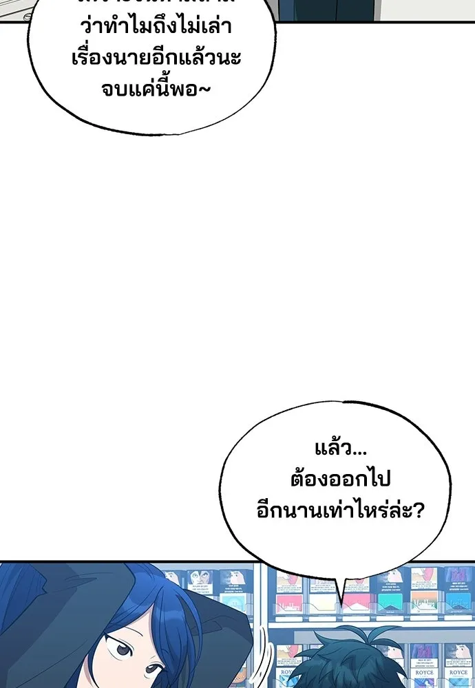 ร้านสะดวกซื้อต่างโลก ตอนที่ 39 รูปที่ 25