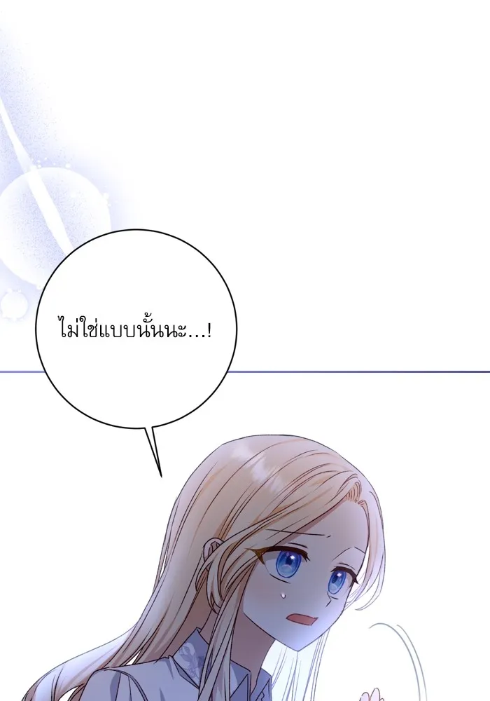 เกิดใหม่คราวนี้ ขอเป็นคนดีดูสักครั้ง ตอนที่ 19 รูปที่ 41