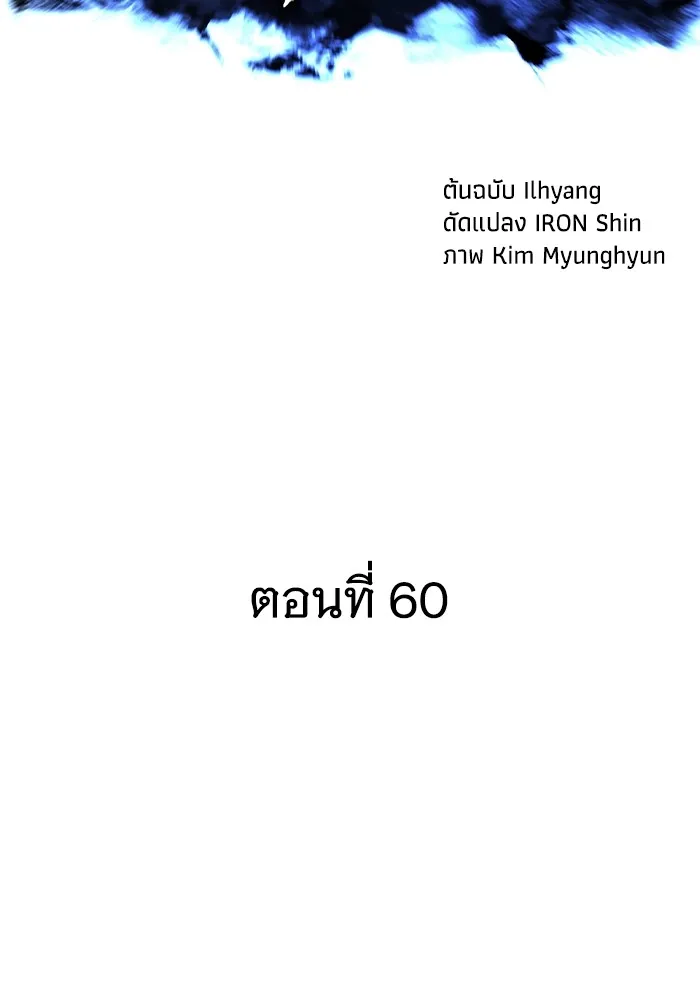 คุณปู่จอมยุทธกับหลานสาวสุดแกร่ง ตอนที่ 60 รูปที่ 23