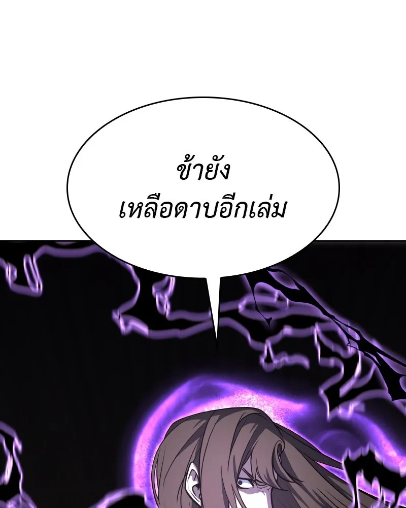 เกิดอีกทีเป็นว่าที่ประมุขลัทธิมาร ตอนที่ 55 รูปที่ 130