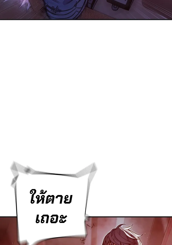 เยาวชนคนคุก ตอนที่ 21 รูปที่ 185