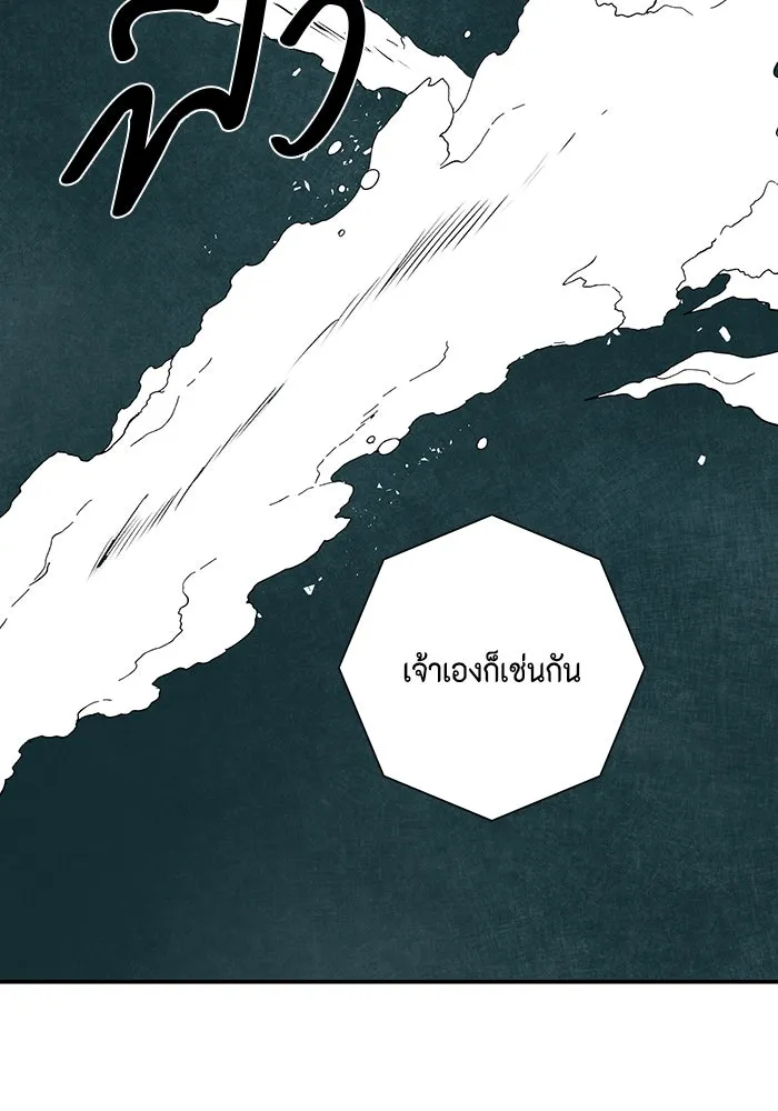 หนึ่งก้าวสู่เจ้ามาร ตอนที่ 120 เป้าหมาย (40) รูปที่ 115