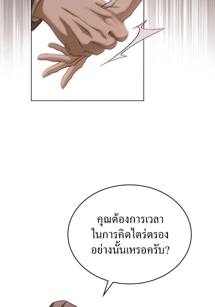 กู้ชีวิตลิขิตท่านเอิร์ล ตอนที่ 12 รูปที่ 40