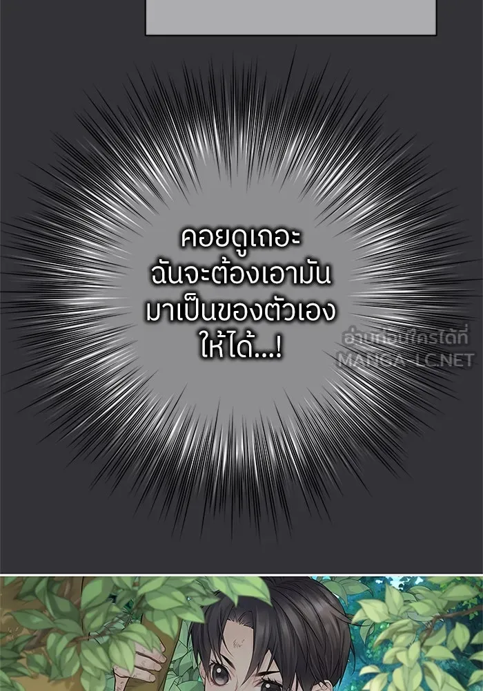 สลับรัก สลับชะตา ตอนที่ 47 รูปที่ 12