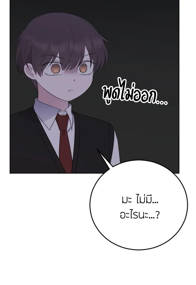 วิธีหนีตายจากนิยายโรคจิต ตอนที่ 17 รูปที่ 103