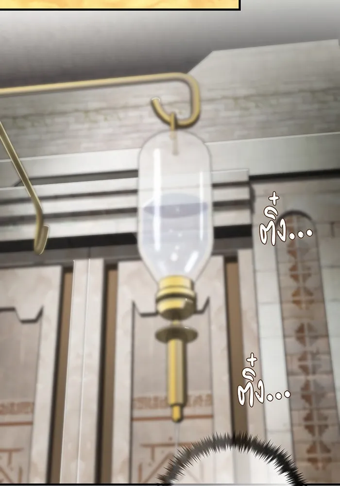 จอมเวทเกิดใหม่ในรอบ 66666 ปี ตอนที่ 126 รูปที่ 101