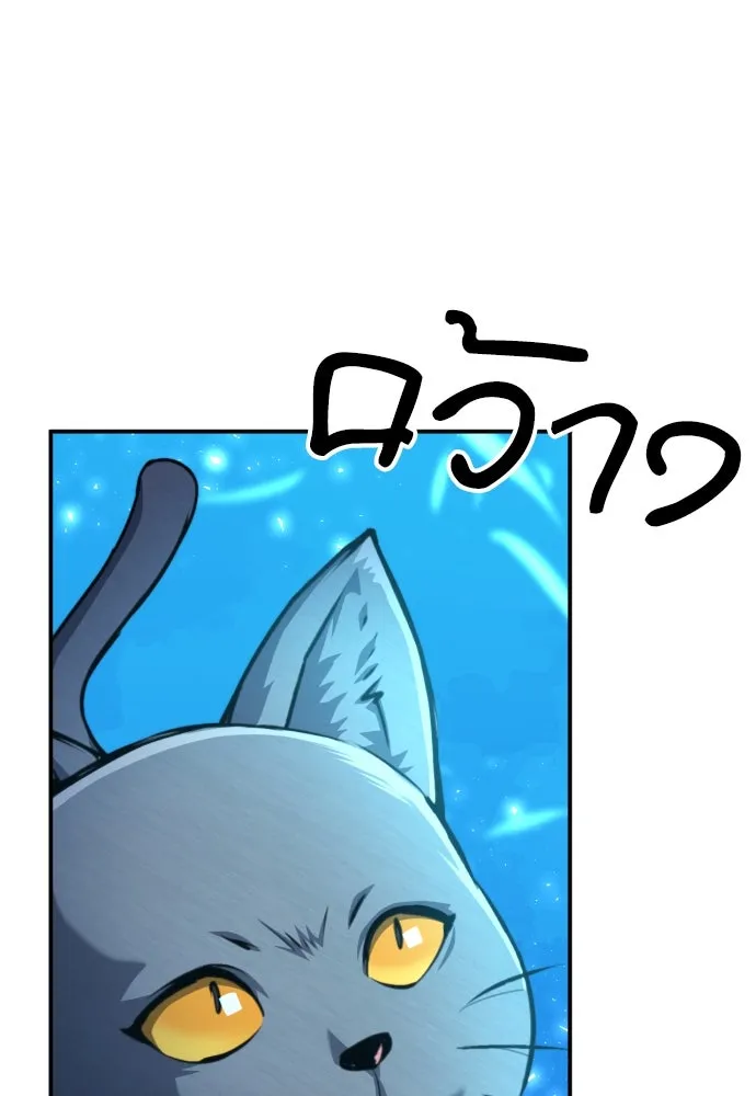 ดรูอิดแห่งสถานีโซล ตอนที่ 161 รูปที่ 59