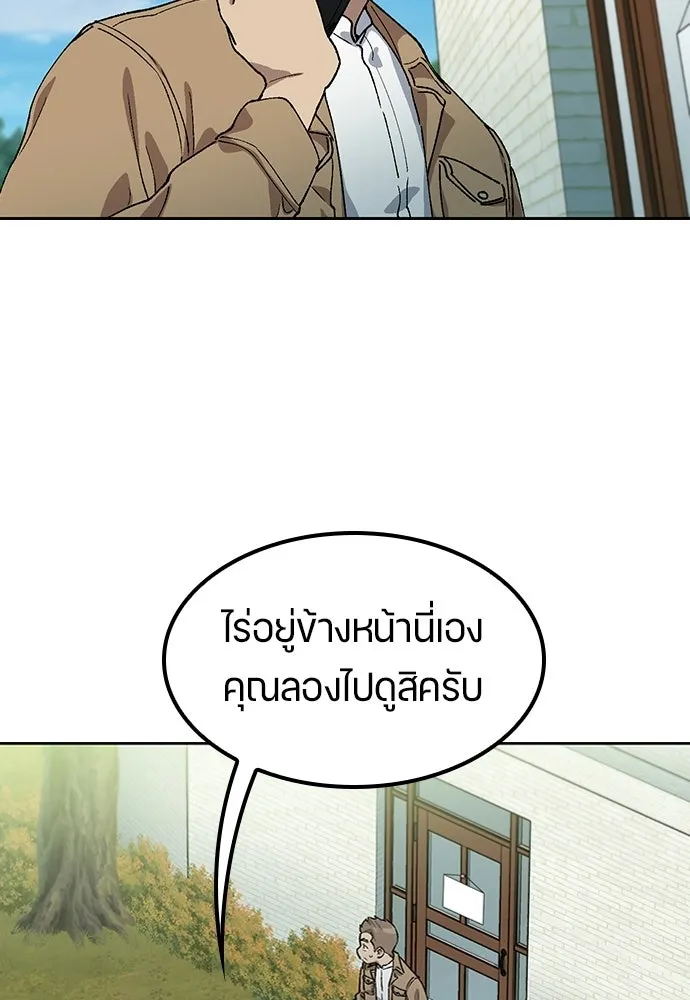ตั้งแคมป์ฮีลใจในต่างโลก ตอนที่ 64 รูปที่ 19