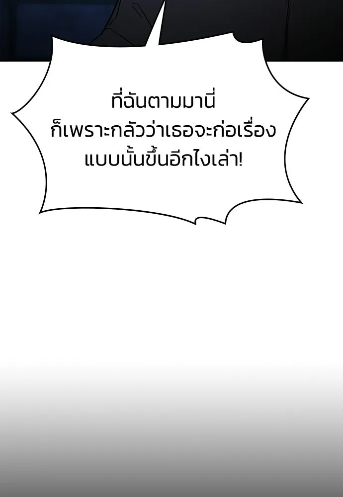 รักแล้วห้ามเลิก ตอนที่ 50 รูปที่ 133