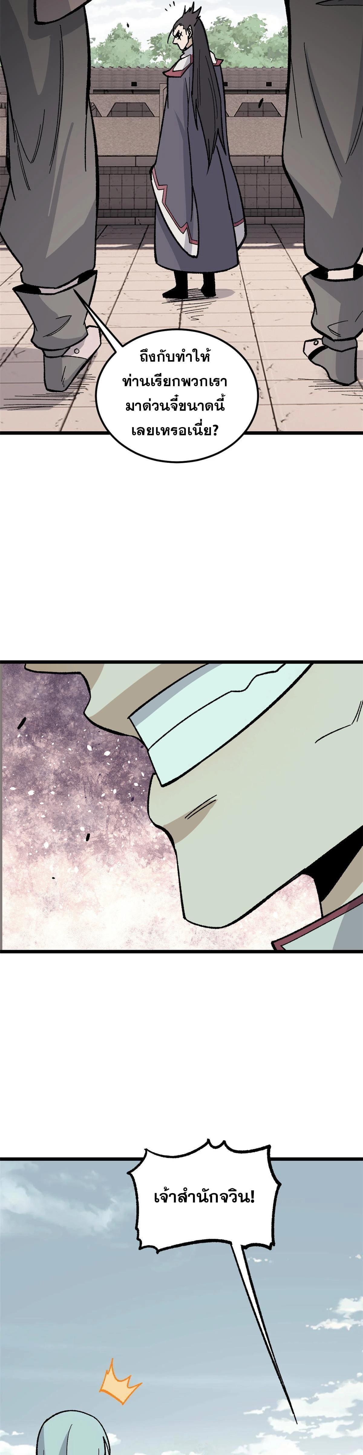 Manga-lc-com อ่านมังงะ อ่านการ์ตูน ออนไลน์ ฟรี All Hail the Sect Leader ตอนที่ 1 2 3 4 5 6 7 8 9 10 11 12 13 14 ฟรี ไม่มีโฆษณา Manga-lc - อ่าน มังงะ อ่าน การ์ตูน ออนไลน์ อ่านมังงะ ฟรี