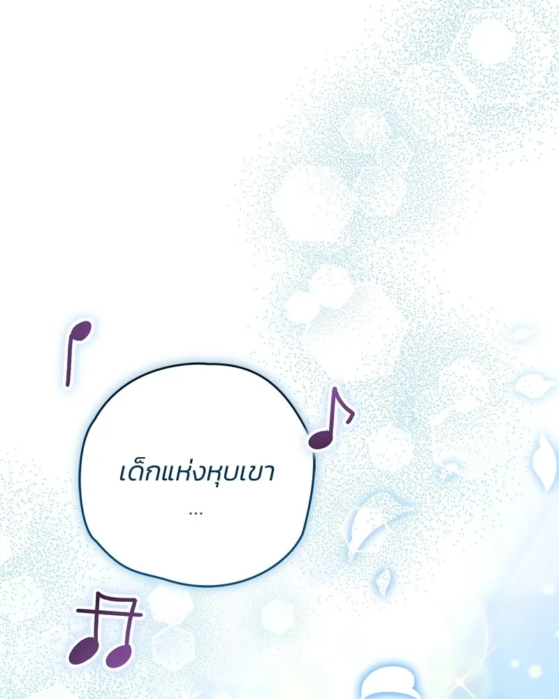 จุ๊บรัก คุณหมาป่า ตอนที่ 12 รูปที่ 148