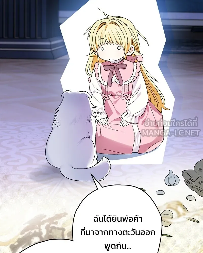 จุ๊บรัก คุณหมาป่า ตอนที่ 6 รูปที่ 30