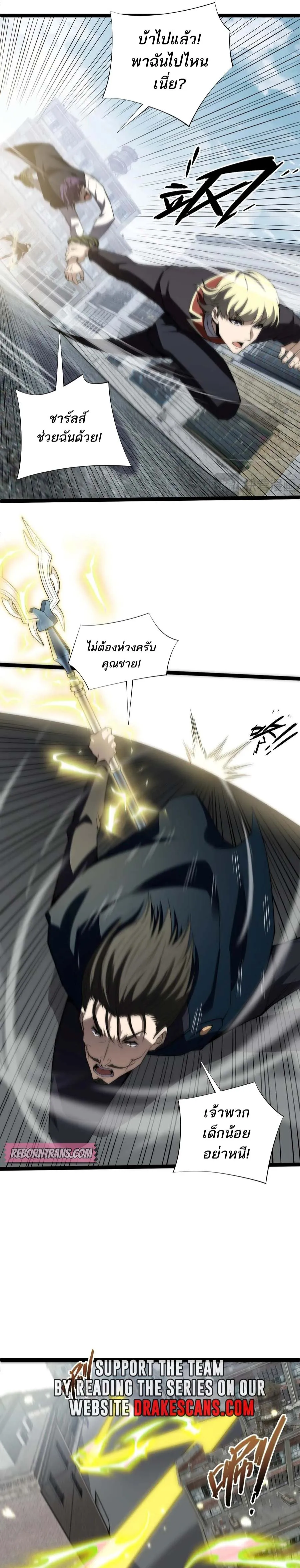 Maxed Strength Necromancer เนโครแมนเซอร_ ผ_ไร_เท_ยมทาน ตอนที่ ตอนที่ 58 รูปที่ 5