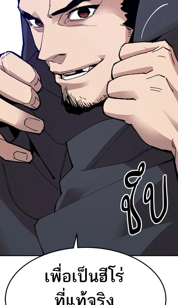 ยอดคนเลเวลทะลุ ตอนที่ 65 ศึกล้อมโซล (1) รูปที่ 196