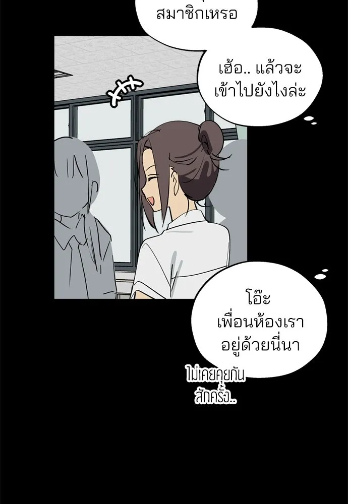 สวยเองนักเลงพอ ตอนที่ 55 รูปที่ 71