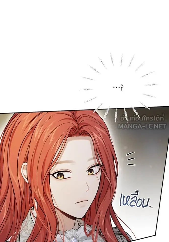 ห้องนอนลับ ตอนที่ 142 รูปที่ 39