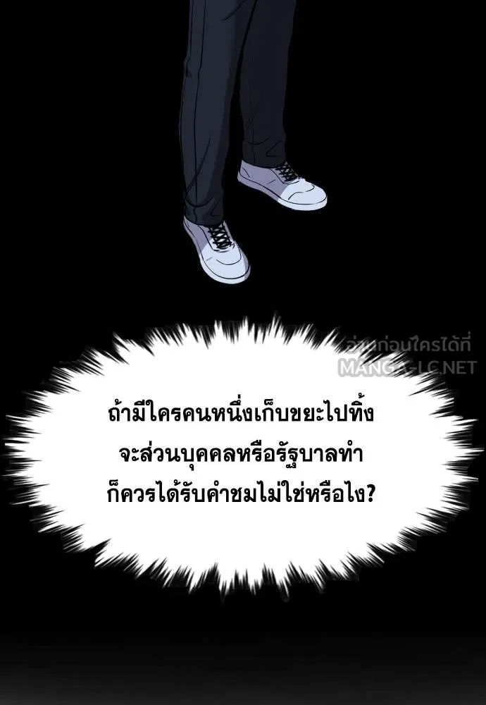 การศึกษาที่แท้จริง ตอนที่ 208 รูปที่ 117