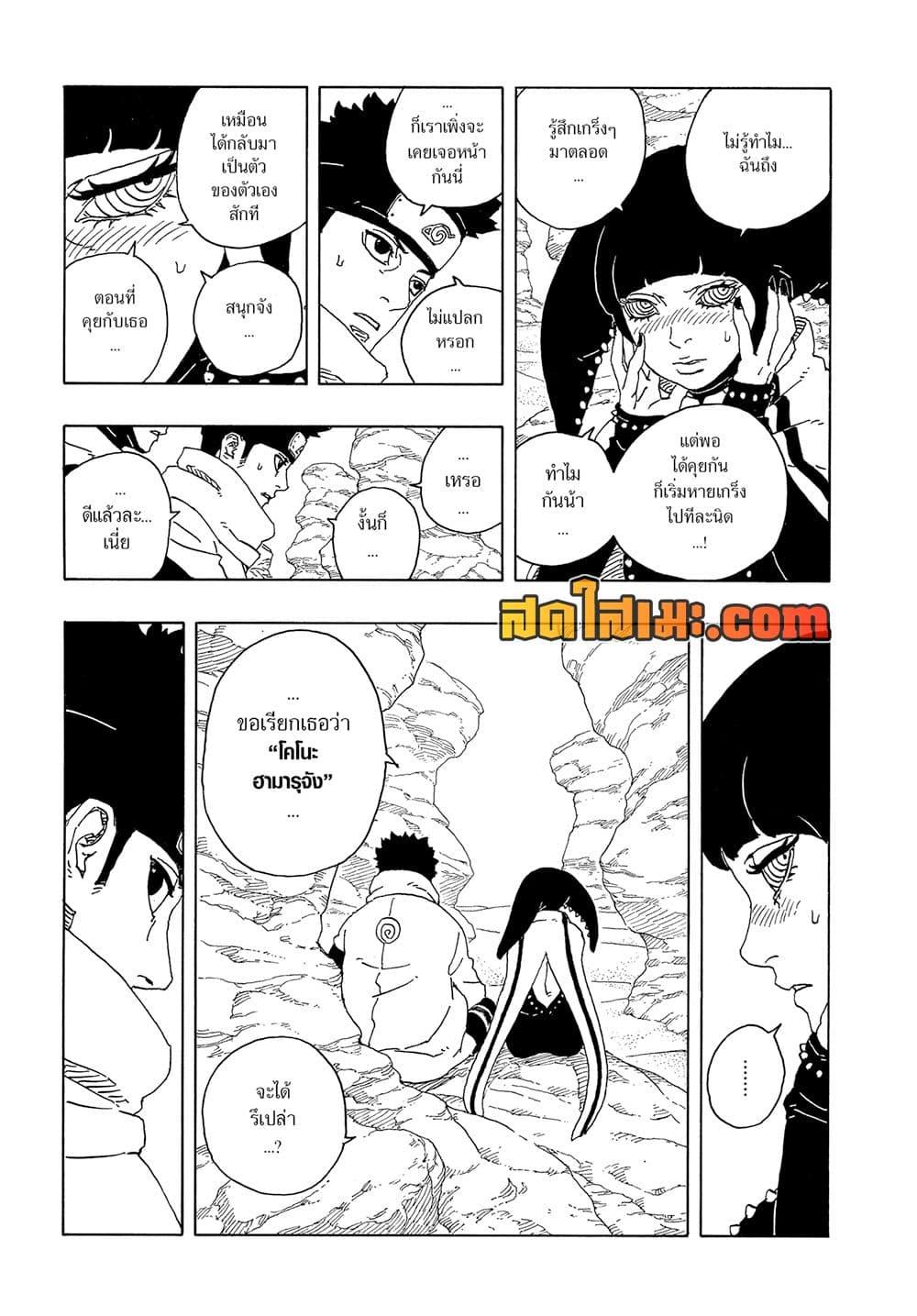 Manga-lc-com อ่านมังงะ อ่านการ์ตูน ออนไลน์ ฟรี Boruto -Two Blue Vortex- ตอนที่ 1 2 3 4 5 6 7 8 9 10 11 12 13 14 ฟรี ไม่มีโฆษณา Manga-lc - อ่าน มังงะ อ่าน การ์ตูน ออนไลน์ อ่านมังงะ ฟรี