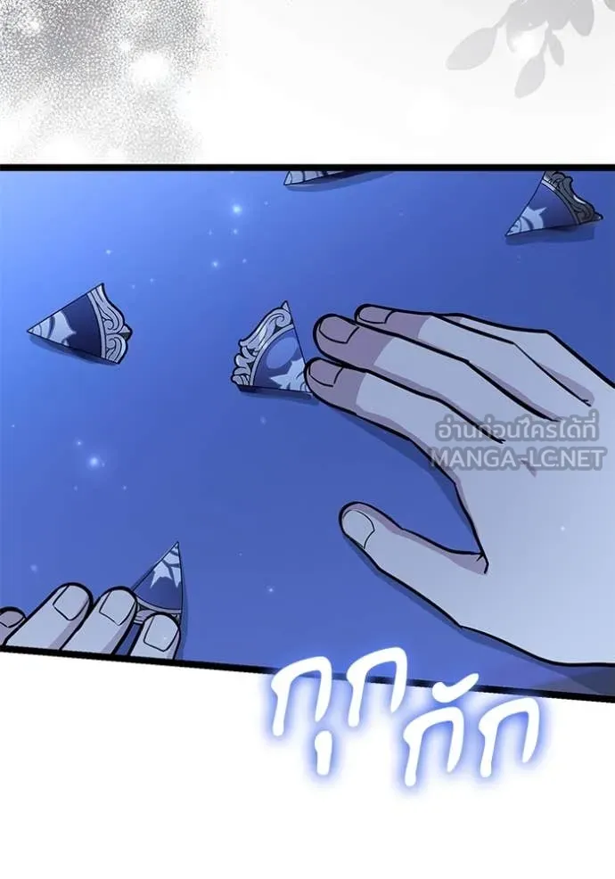 ป๊ะป๋าขา หนูลาแล้ว ตอนที่ 46 รูปที่ 87
