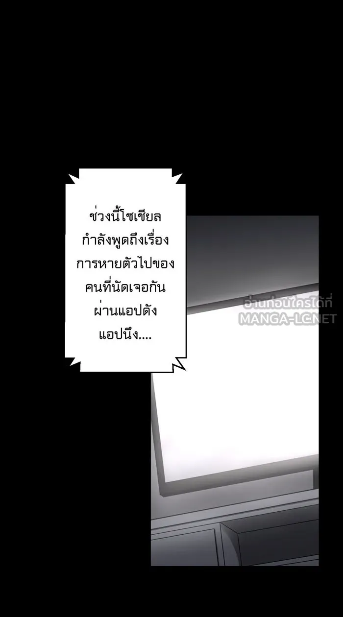 Hunter Game ตอนที่ 41  บทนำเกมที่ 4 รูปที่ 30