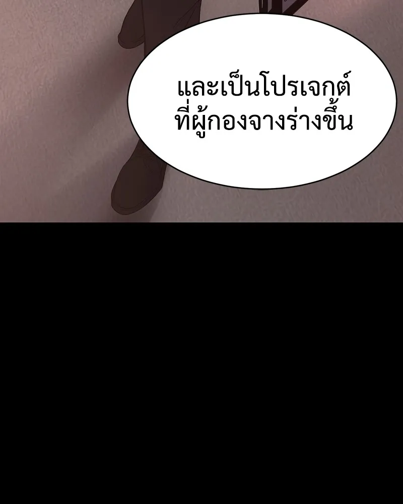 แบคXX ตอนที่ 27 รูปที่ 191