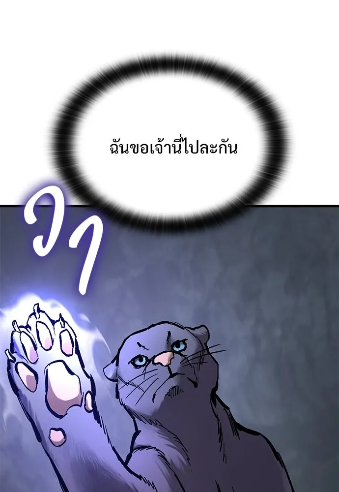 อัศวินวันเดียว ตอนที่ 44 รูปที่ 28