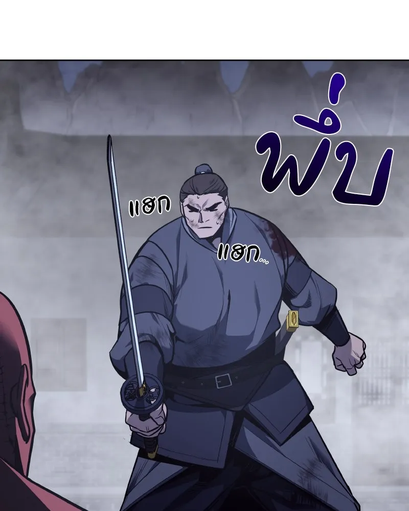 เกิดอีกทีเป็นว่าที่ประมุขลัทธิมาร ตอนที่ 52 รูปที่ 4