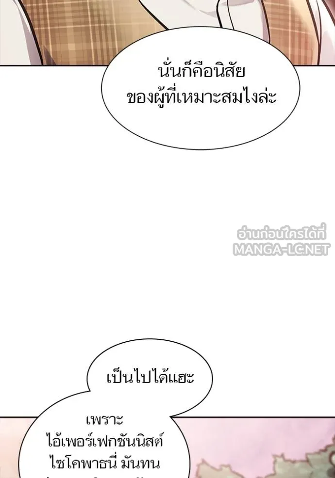 ทาวเวอร์ออฟก๊อด หอคอ ตอนที่ 635 รูปที่ 18