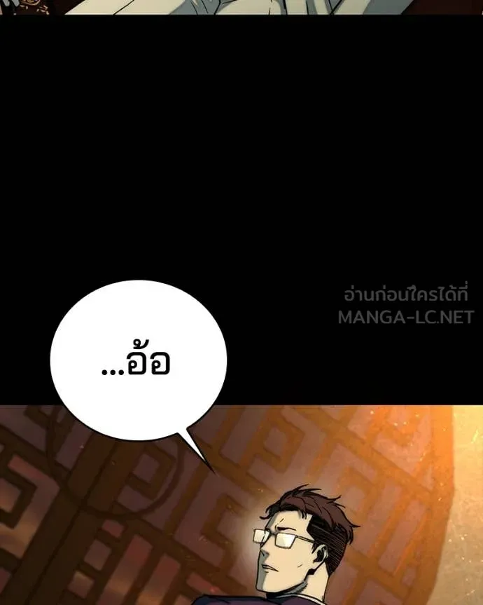 เกาลูน ตอนที่ 30 รูปที่ 113