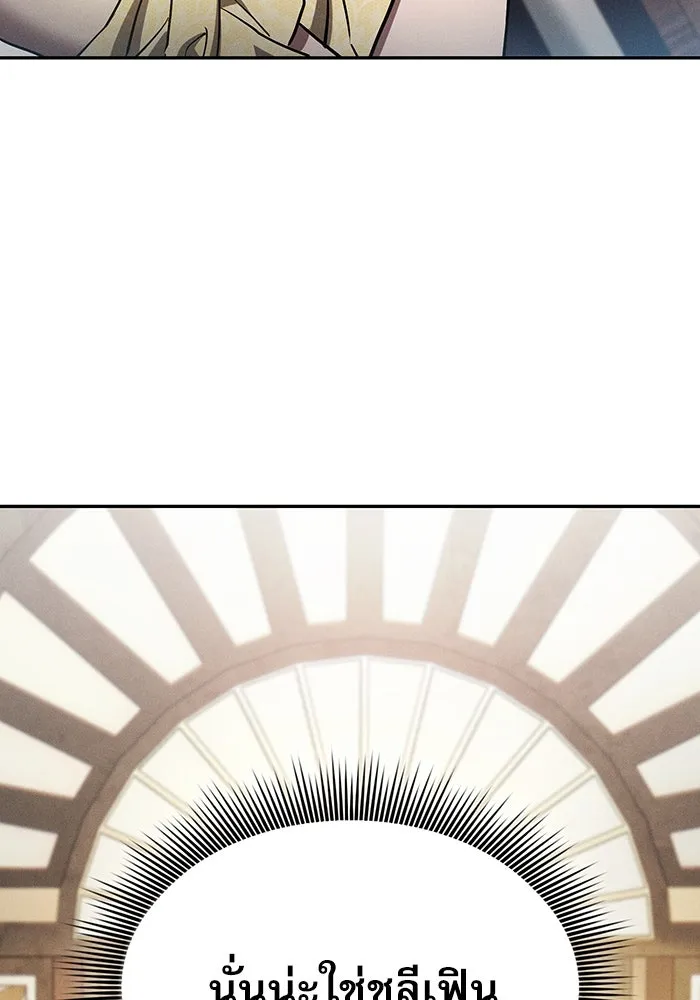 นักดาบอัจฉริยะจากอะคาเดมี ตอนที่ 16 รูปที่ 131