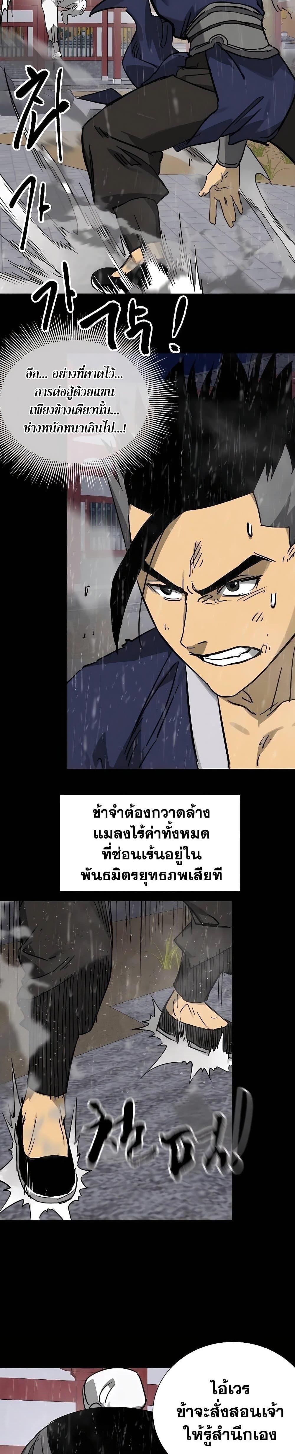 Manga-lc-com อ่านมังงะ อ่านการ์ตูน ออนไลน์ ฟรี Infinite Level Up in Murim ตอนที่ 1 2 3 4 5 6 7 8 9 10 11 12 13 14 ฟรี ไม่มีโฆษณา Manga-lc - อ่าน มังงะ อ่าน การ์ตูน ออนไลน์ อ่านมังงะ ฟรี