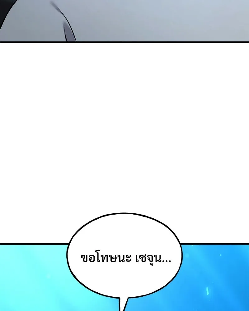 ปลูกผักพิชิตหอคอย ตอนที่ 117 รูปที่ 29