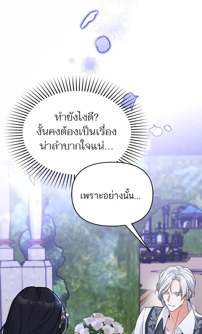 แด่ตัวละครโปรดที่ถูกทิ้ง ตอนที่ 20 รูปที่ 44