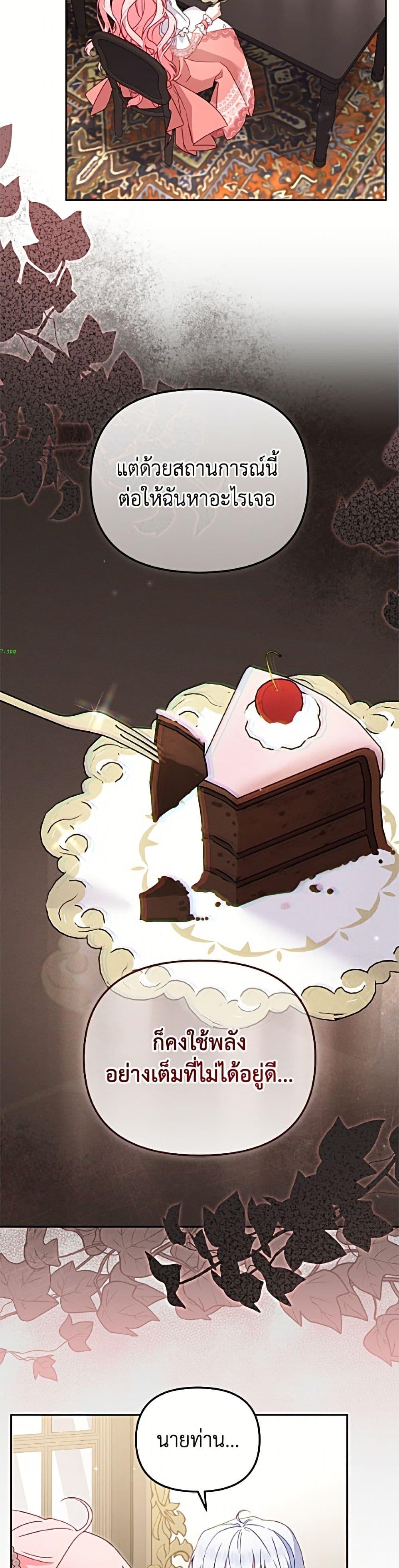 Manga-lc-com อ่านมังงะ อ่านการ์ตูน ออนไลน์ ฟรี I’m Being Raised by Villains ตอนที่ 1 2 3 4 5 6 7 8 9 10 11 12 13 14 ฟรี ไม่มีโฆษณา Manga-lc - อ่าน มังงะ อ่าน การ์ตูน ออนไลน์ อ่านมังงะ ฟรี