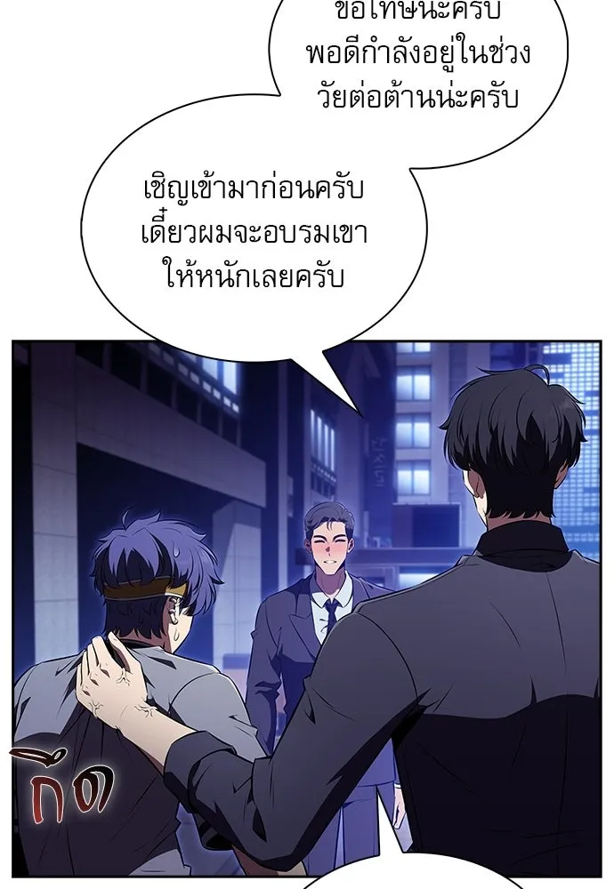 ครัวผู้กล้าท้าให้ชิม ตอนที่ 35 รูปที่ 50