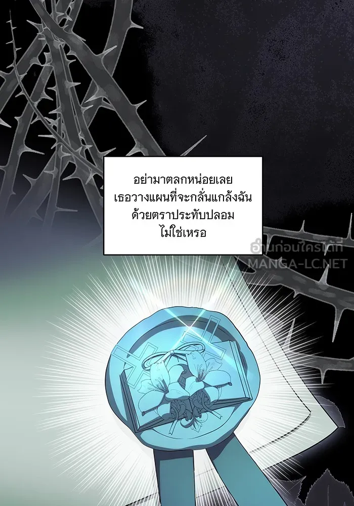 ทุกอย่างที่เสียไป ฉันขอทวงคืน ตอนที่ 51 รูปที่ 24