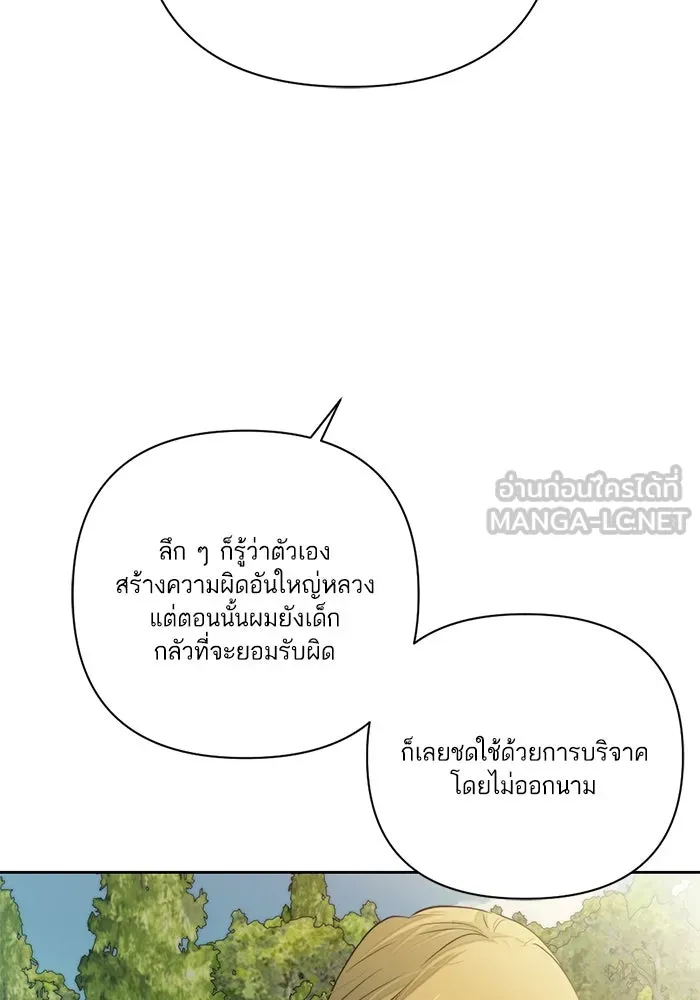 เปย์นี้เพื่อนาย My Sugar Baby ตอนที่ 43 รับผิดชอบชั่วชีวิต รูปที่ 21