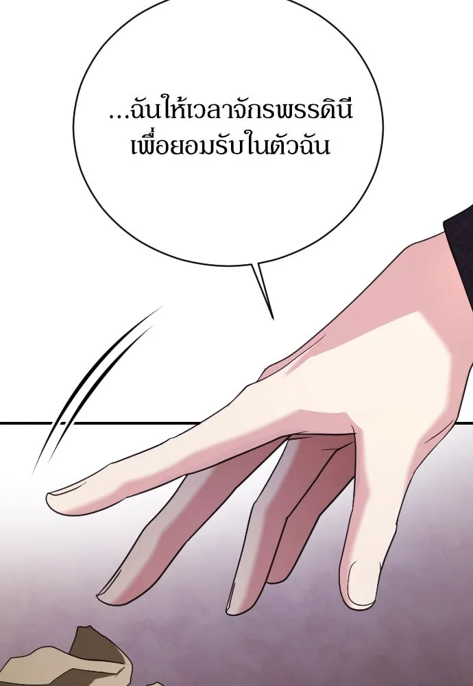 หมาป่าคู่เคียงบัลลังก์ ตอนที่ 20 รูปที่ 67