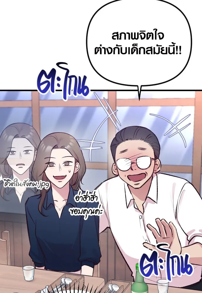 รักกันคนละครึ่งทาง ตอนที่ 6 รูปที่ 16