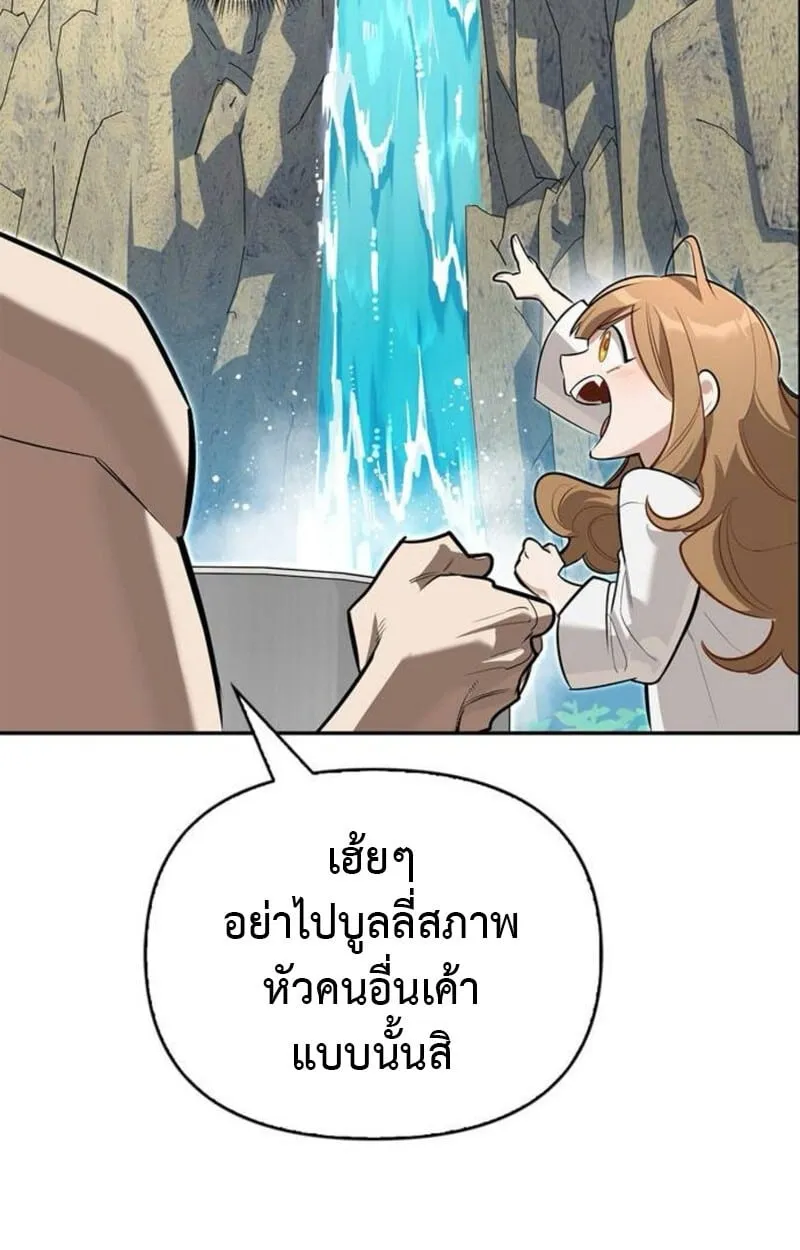 S-Class Hunter Heals with Monsters ฮ_นเตอร_ ระด_บแกร_งก_บฟาร_มมอนสเตอร_ส_ดป_วน ตอนที่ ตอนที่ 7 รูปที่ 42