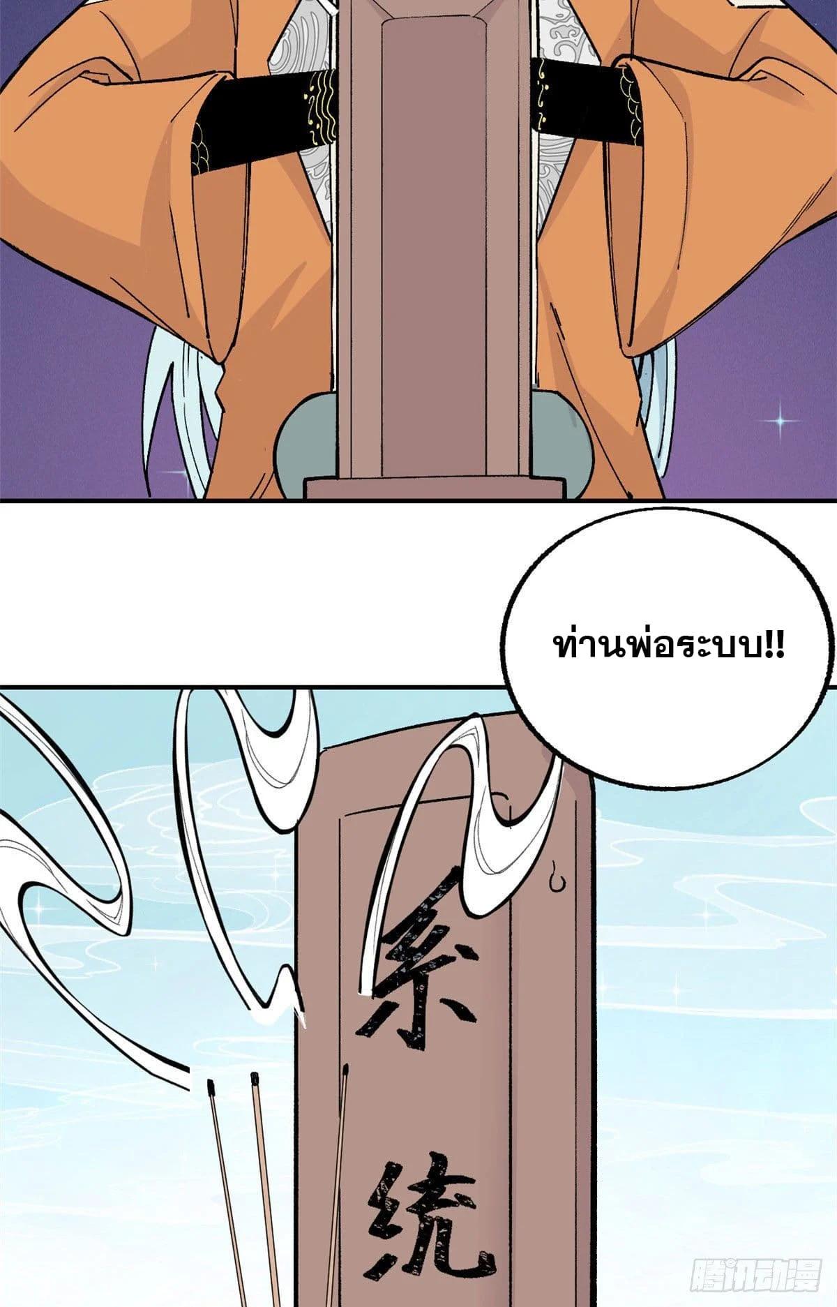 Manga-lc-com อ่านมังงะ อ่านการ์ตูน ออนไลน์ ฟรี All Hail the Sect Leader ตอนที่ 1 2 3 4 5 6 7 8 9 10 11 12 13 14 ฟรี ไม่มีโฆษณา Manga-lc - อ่าน มังงะ อ่าน การ์ตูน ออนไลน์ อ่านมังงะ ฟรี
