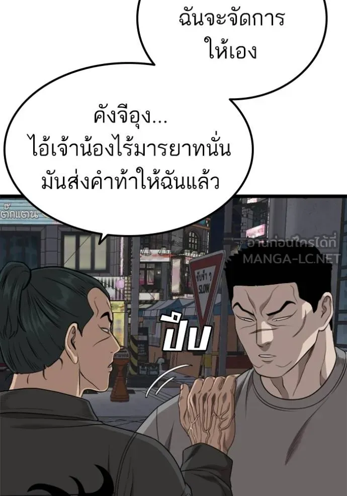 bad guy ตอนที่ 227 รูปที่ 120
