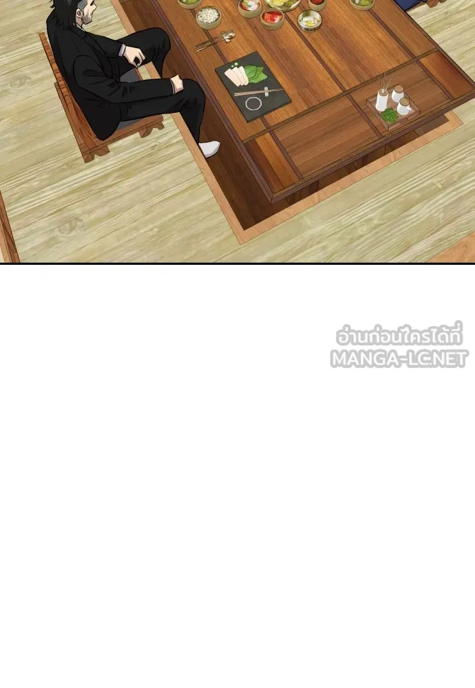 หลานอัจฉริยะของราชาเงินกู้ ตอนที่ 13 รูปที่ 69