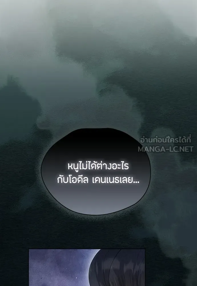 ลูกสาวตัวปลอมของท่านดยุก ตอนที่ 50 (ครึ่งแรก) รูปที่ 33