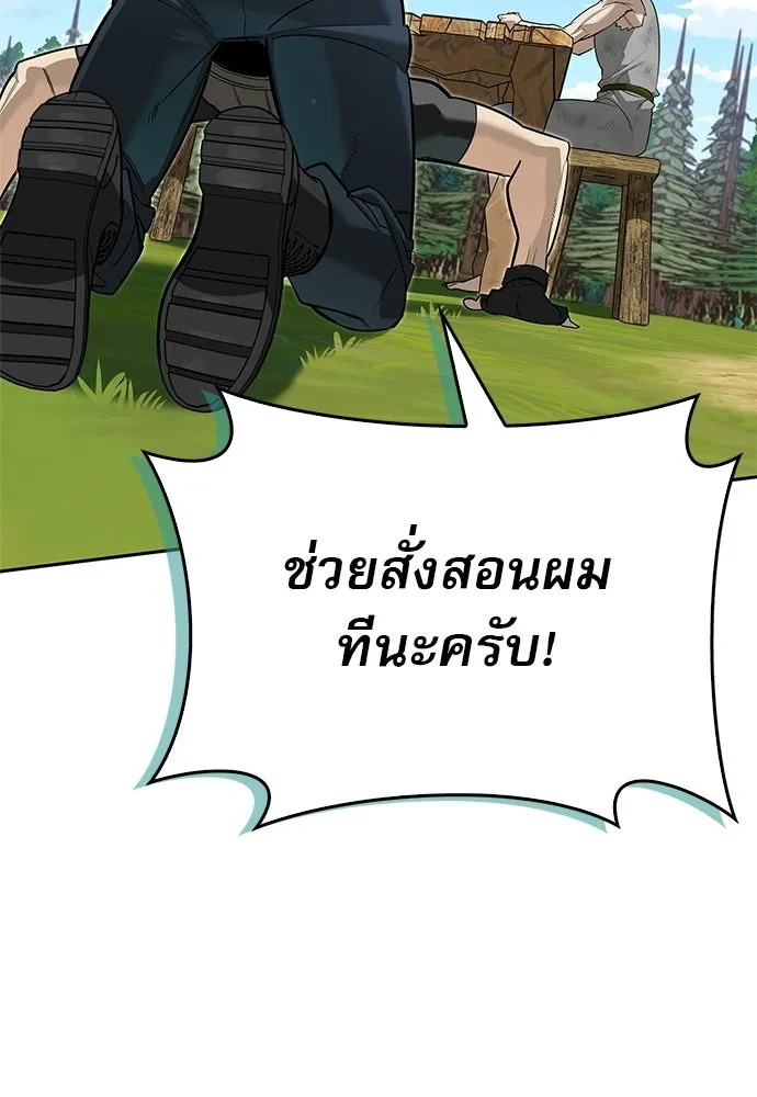 ชีวิตฮีลใจนายฮันเตอร์คลาส S ตอนที่ 7 รูปที่ 118