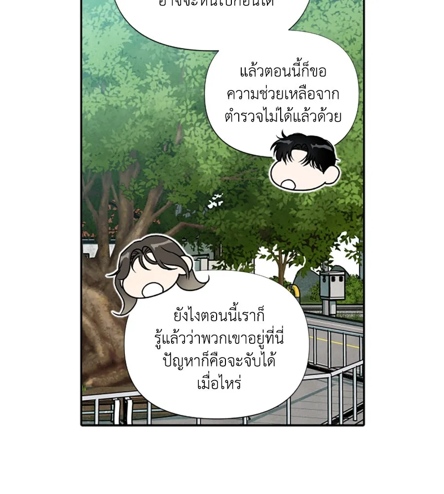 เหตุผลของคนไม่อยากอยู่ ตอนที่ 92 รูปที่ 26