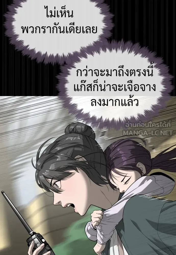 นักฆ่าย้อนวัย ตอนที่ 89 รูปที่ 12