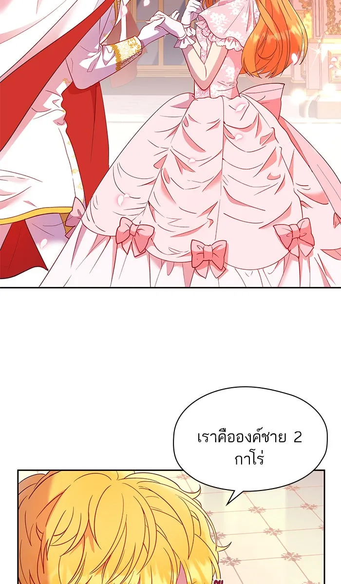 หวานใจสุดโหดโหมดเชื่อง ตอนที่ 14 รูปที่ 56