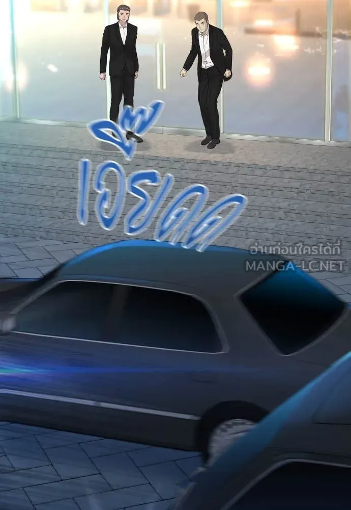 หลานอัจฉริยะ ตอนที่ 61 รูปที่ 3